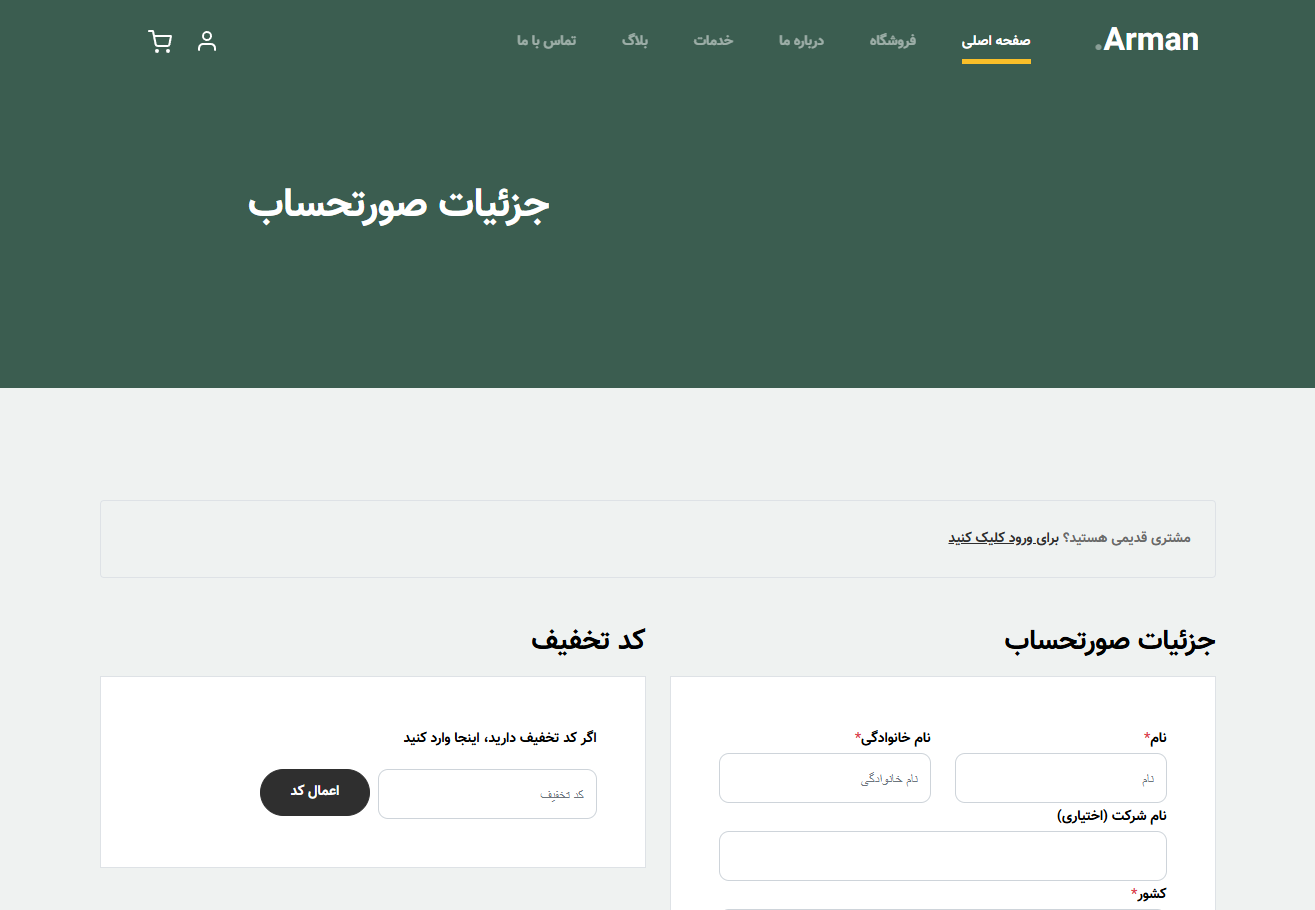 استودیو مبل مدرن آرمان